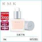 【送料無料】アールエムケー RMK メイクアップベース 30mL【151g】