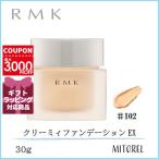 【送料無料】アールエムケー RMK クリーミィファンデーションEXSPF21/PA++※スパチュラ付き 30g#102【120g】