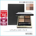 並行輸入品 スック SUQQU シグニチャーカラーアイズ 6.2g #15 凛覗 RINNOZOKI【ネコポス】