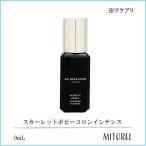 ショッピングワケアリ 並行輸入品 【ワケアリ】ジョーマローン JO MALONE スカーレットポピーコロンインテンス 9ｍL【香水】【ミニサイズ】【外箱なし】【定形外郵便可50g】