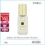  параллель импортные товары [ Mini размер ] Joe ma заем JO MALONEpio колено &amp; brush замша одеколон 9mL [ духи ][ наружная коробка нет ][ кошка pohs ]