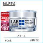 【送料無料】ラボシリーズ LAB SERIES マックスLS Vクリーム 50mL