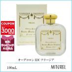 サンタマリアノヴェッラ SANTA MARIA NOVELLA オーデコロン EDC フリージア 100mL 【香水】誕生日 プレゼント ギフト