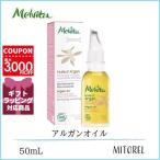 ショッピングローズ メルヴィータ MELVITA ビオオイルアルガンオイルローズ 50mL【150g】誕生日 プレゼント ギフト