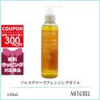  параллель импортные товары meru Vita MELVITAsoruste rose очищающее масло 145mL[185g]