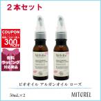 並行輸入品 メルヴィータ MELVITA ビオオイル アルガンオイル ローズ 2本セット 50mL×2【145g】