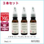 並行輸入品 メルヴィータ MELVITA ビオオイル アルガンオイル ローズ 3本セット 50mL×3【210g】