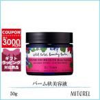 ショッピングローズ ■ニールズヤードレメディーズ NEALS YARD REMEDIES ワイルドローズビューティバーム 50g【240g】誕生日 プレゼント ギフト