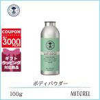 【送料無料】ニールズヤードレメディーズ NEALS YARD REMEDIES ラベンダー＆ティートリーボディパウダー 100g【130g】