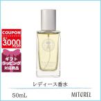 ニールズヤードレメディーズ NEALS YARD REMEDIES オードパルファンEDPフランキンセンス 50mL【香水】誕生日 プレゼント ギフト