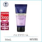 ニールズヤードレメディーズ NEALS YARD REMEDIES ガーデンミント＆ベルガモットハンドクリーム 50mL【70g】誕生日 プレゼント ギフト