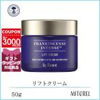 【送料無料】ニールズヤードレメディーズ NEALS YARD REMEDIES フランキンセンスインテンスリフトクリーム50g