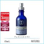 ニールズヤードレメディーズ NEALS YARD REMEDIES フランキンセンスハイドレイティングフェイシャルミスト 45mL【155g】誕生日 プレゼント ギフト