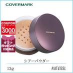 【送料無料】【国内正規品】カバーマーク COVERMARK シアーパウダー(おしろい) 13g【100g】