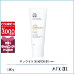 ■ニュースキン NUSKIN サンライト50SPF50/PA++++ 100g【130g】誕生日 プレゼント ギフト