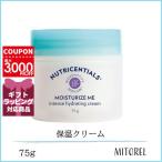 【送料無料】ニュースキン NU SKIN ニュートリセンシャルズ モイスチャーライズ ミー（インテンス ハイドレイティング クリーム） 75g【110g】