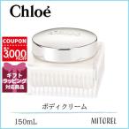 クロエ CHLOE パフュームボディクリ