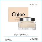  параллель импортные товары [ разделение есть ] Chloe CHLOE пуховка .-m корпус крем 150mL