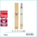 【ミニサイズ】クロエ CHLOE オードパルファム EDP 10mL 【香水】【45g】誕生日 プレゼント ギフト