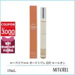 【ミニサイズ】クロエ CHLOE ローズドクロエ オードトワレ EDT ロールオン 10mL 【香水】【40g】誕生日 プレゼント ギフト