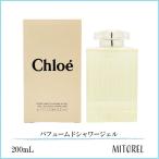 並行輸入品 クロエ CHLOE パフュームドシャワージェル  200mL