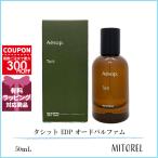 並行輸入品 イソップ AESOP タシット EDP オードパルファム 50mL【香水】
