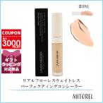 ショッピングコンシーラー 並行輸入品 ローラメルシエ LAURA MERCIER リアルフローレスウェイトレスパーフェクティングコンシーラー 5.4mL#0N1【50g】