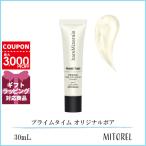 ベアミネラル BARE MINERALS プライムタイム オリジナルポア 30mL【65g】誕生日 プレゼント ギフト