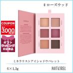 ショッピングベア ベアミネラル BARE MINERALS ミネラリストアイシャドウパレット 6×1.3g#ローズウッド【150g】誕生日 プレゼント ギフト