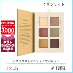 ショッピングベア ベアミネラル BARE MINERALS ミネラリストアイシャドウパレット 6×1.3g#サンリット【150g】誕生日 プレゼント ギフト