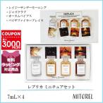 並行輸入品  メゾンマルジェラ MAISON MARGIELA レプリカ ミニチュアセット7mL×4【230g】【香水】