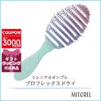 ウェットブラシ WET BRUSH プロフレックスドライ ミレニアルオンブレ 【雑貨】【115g】誕生日 プレゼント ギフト