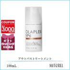 オラプレックス OLAPLEX No.6 ボンドスムーサー 100mL【200g】誕生日 プレゼント ギフト