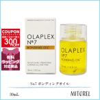  параллель импортные товары Ora p Rex OLAPLEX No.7 склеивание масло 30mL [ нестандартная пересылка ]
