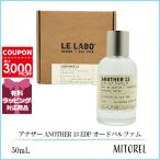  параллель импортные товары rulaboLE LABO дыра The -ANOTHER 13 EDPo-do Pal fam50mL[ духи ]