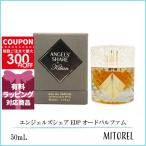 並行輸入品  キリアン パリ KILIAN PARIS エンジェルズシェア EDP オードパルファム 50mL【香水】