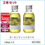 ダヴィネス DAVINES オーセンティックオイル 2本セット 140mL×2