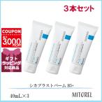 ラロッシュポゼ LA ROCHE-POSAY シカプラストリペアクリーム B5+ 3本セット 40mL×3【200g】誕生日 プレゼント ギフト