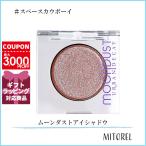 アーバンディケイ URBAN DECAY ムーンダストアイシャドウ 1.8g#スペースカウボーイ 【60g 】誕生日 プレゼント ギフト