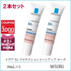 ショッピングラロッシュポゼ ラロッシュポゼ LA ROCHE-POSAY UVイデア XL プロテクショントーンアップ ローズ 2本セット 30mL×2 【130g】誕生日 プレゼント ギフト