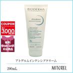  параллель импортные товары bio Dell maBIODERMA следы Dell m Inte nsib крем 200mL [240g]