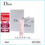 ショッピングディオール 【国内正規品】クリスチャンディオール ミスディオールハンドクリーム 50mL（ラッピング 済ショッパー付）誕生日 プレゼント ギフト