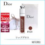 【送料無料】【国内正規品】クリスチャンディオール CHRISTIANDIOR ディオールアディクトリップマキシマイザー 6mL#020ブラウン（ラッピング 済ショッパー付）