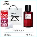 ショッピングドゥ 【国内正規品】 シャネル CHANEL ロールージュ No.1 ドゥ シャネル ボディミスト 100mL（ラッピング 済ショッパー付）誕生日 プレゼント ギフト