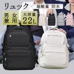 【爆買大容量】リュック 軽量 リュックサック バック ビジネスリュック メンズ レディース  おしゃれ 防水 頑丈A4 PC  人気 通勤 通学 出張 旅行 収納  多機能