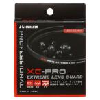 ハクバ　XC-PROエクストリームレンズガード 58mm  ネコポス発送商品