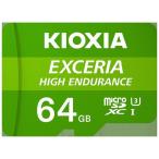 KIOXIA　キオクシア KEMU-A064G EXCERIA HIGH ENDURANCE microSDXCカード　ネコポス発送商品