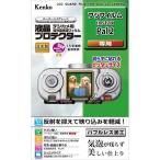  Kenko * Tokina жидкокристаллический протектор Fuji film instax Pal 2 для KLP-FPAL2 кошка pohs отправка товар 