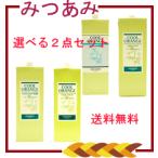 【お得な選べる2本セット 】ルベル クールオレンジ ヘアソープ 1600ml＆ヘアリンス 1600ml セット