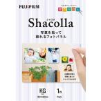 Fujifilm シャコラ(Shacolla)壁タイプ KGサイズ 1枚入り『1〜3営業日後の発送』